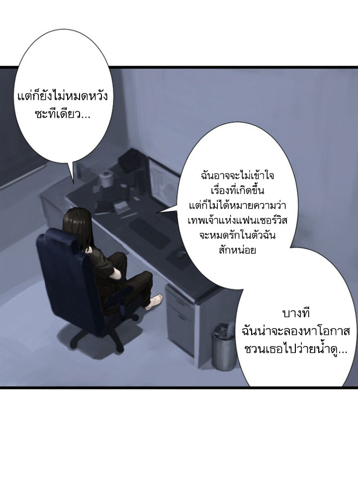 à¸­à¹ˆà¸²à¸™ Her Summon