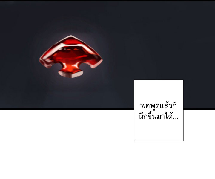 à¸­à¹ˆà¸²à¸™ Her Summon