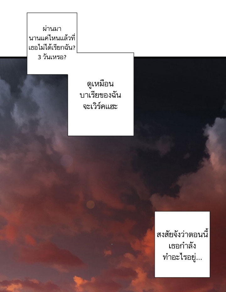 à¸­à¹ˆà¸²à¸™ Her Summon