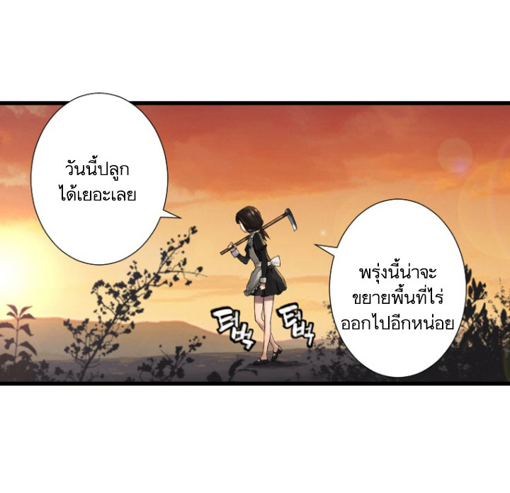 à¸­à¹ˆà¸²à¸™ Her Summon