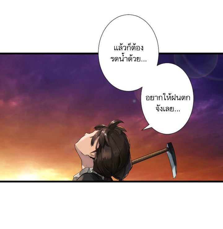 à¸­à¹ˆà¸²à¸™ Her Summon