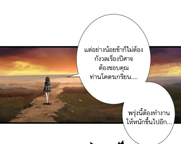 à¸­à¹ˆà¸²à¸™ Her Summon