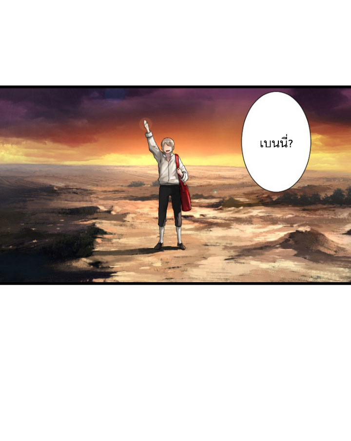 à¸­à¹ˆà¸²à¸™ Her Summon