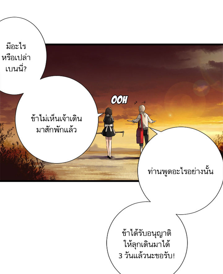 à¸­à¹ˆà¸²à¸™ Her Summon