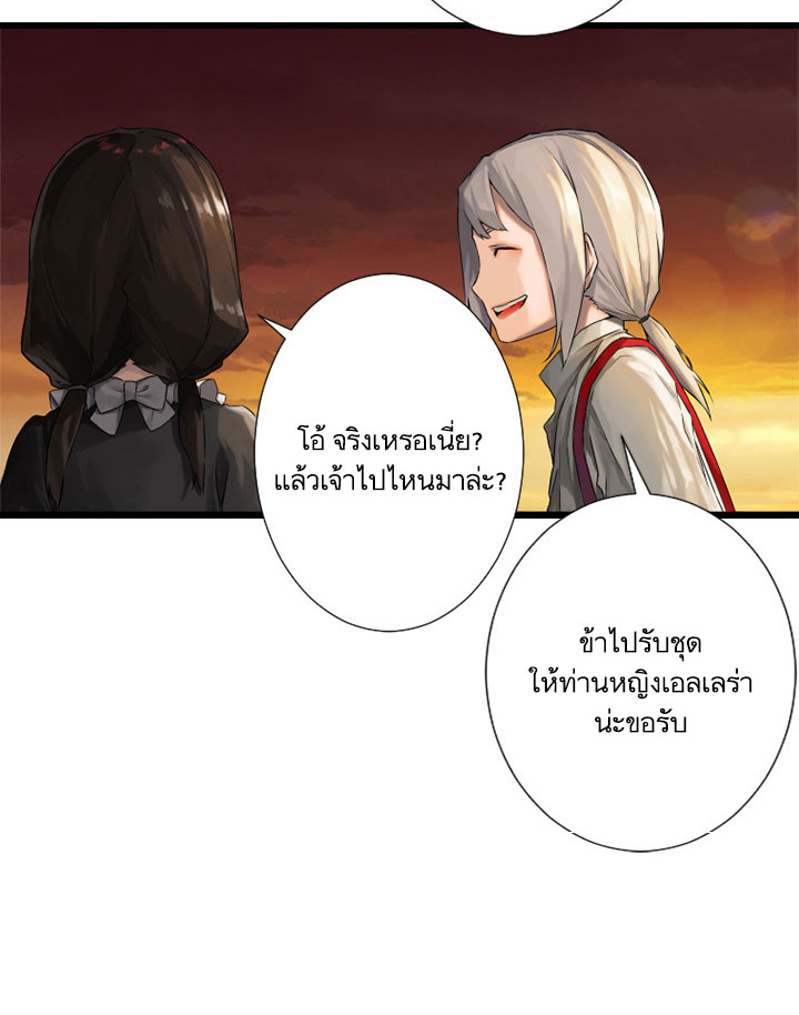 à¸­à¹ˆà¸²à¸™ Her Summon