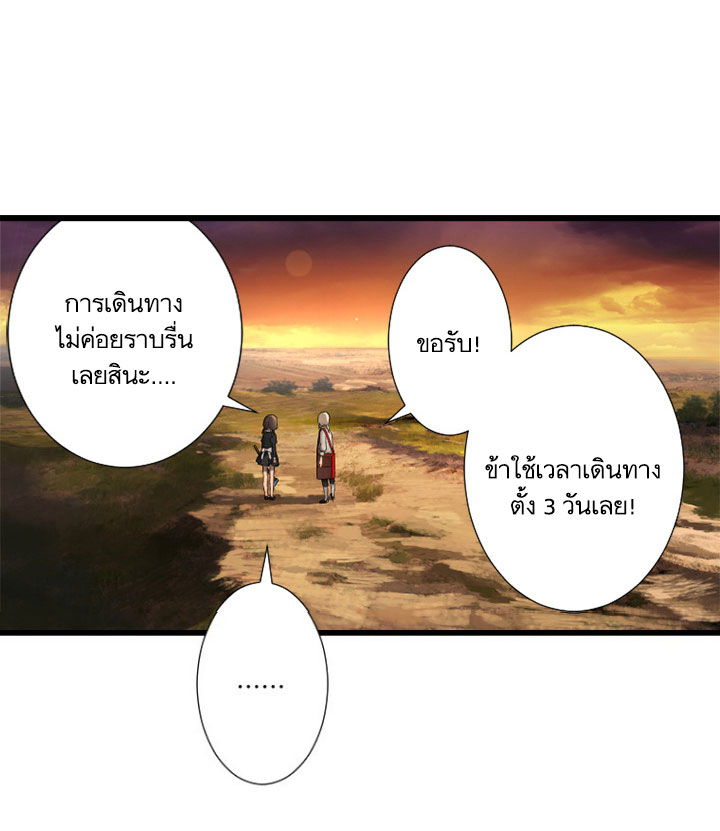 à¸­à¹ˆà¸²à¸™ Her Summon