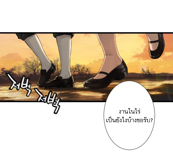à¸­à¹ˆà¸²à¸™ Her Summon
