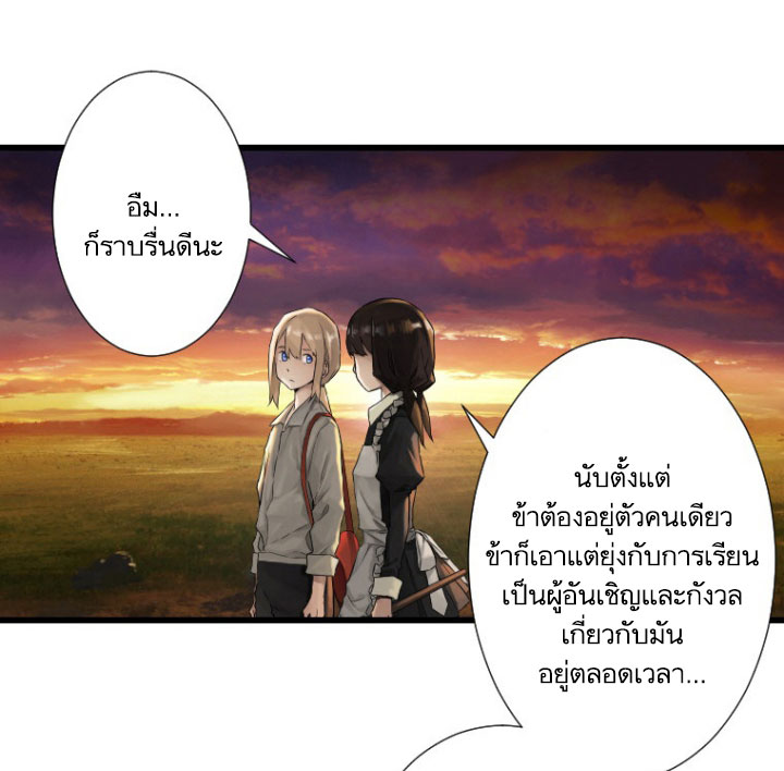 à¸­à¹ˆà¸²à¸™ Her Summon