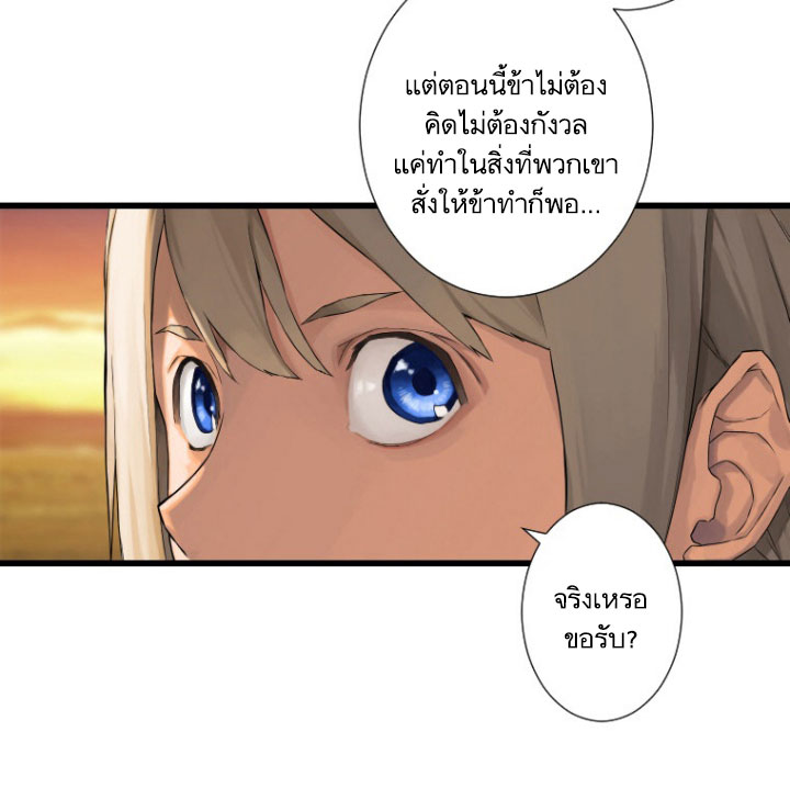 à¸­à¹ˆà¸²à¸™ Her Summon