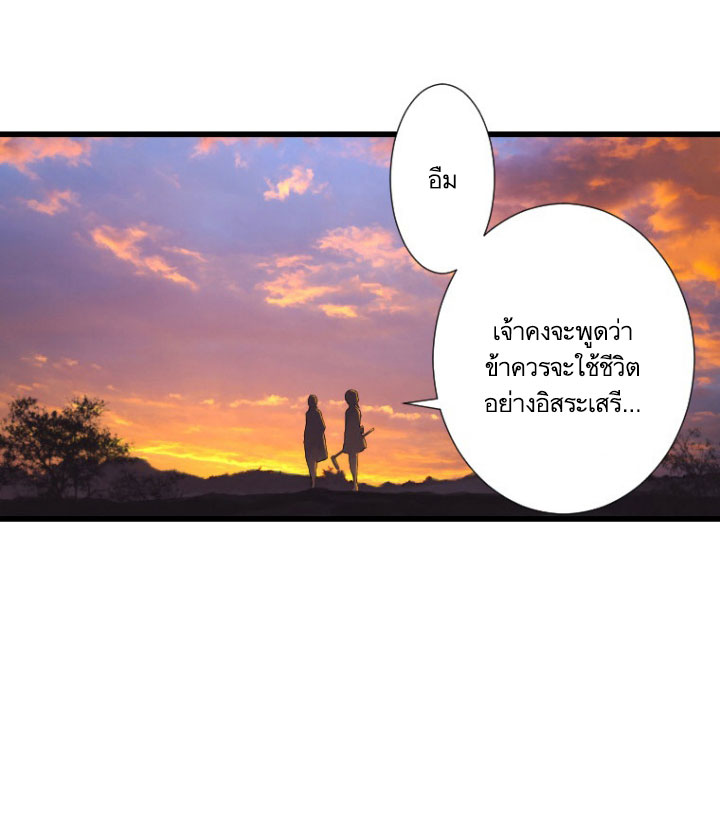 à¸­à¹ˆà¸²à¸™ Her Summon