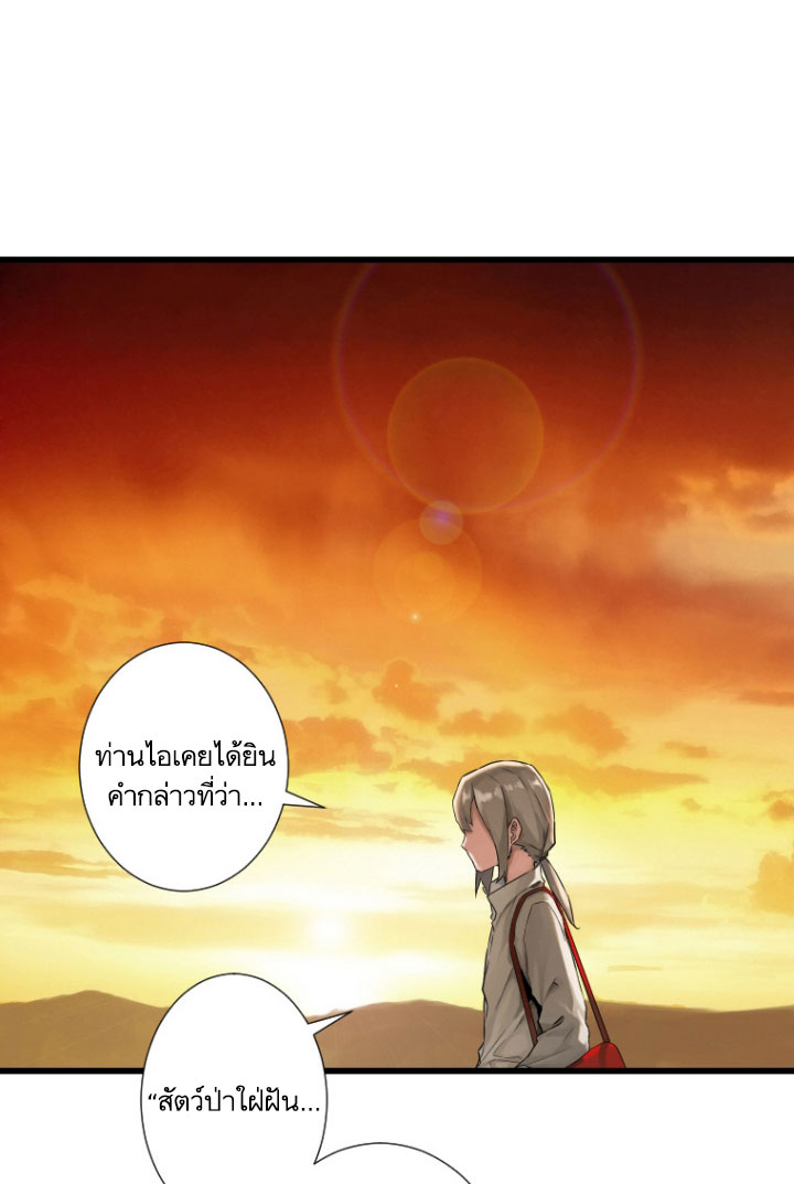 à¸­à¹ˆà¸²à¸™ Her Summon