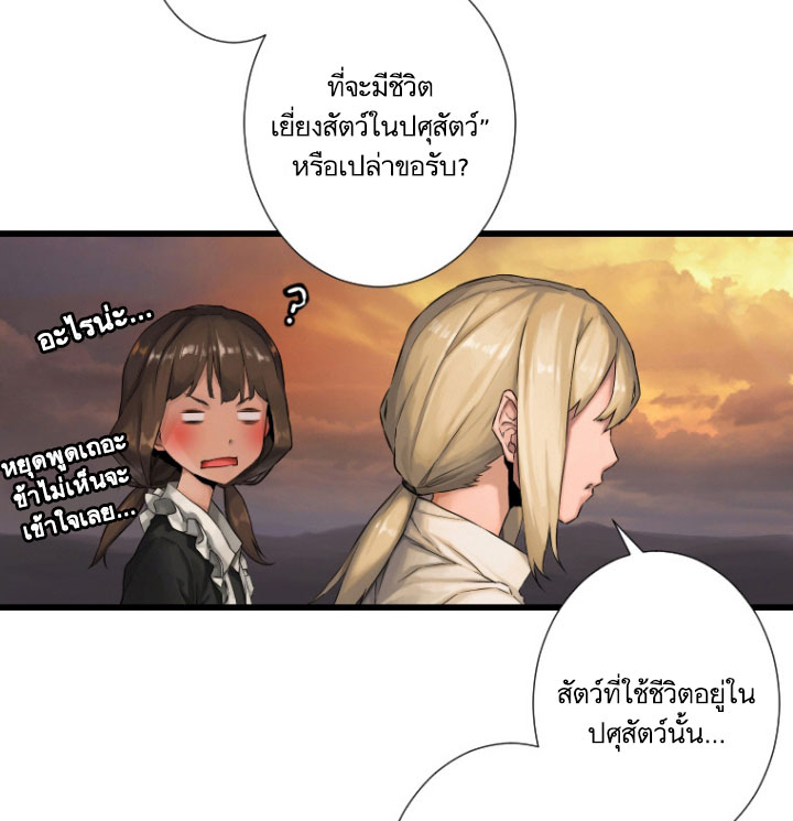 à¸­à¹ˆà¸²à¸™ Her Summon