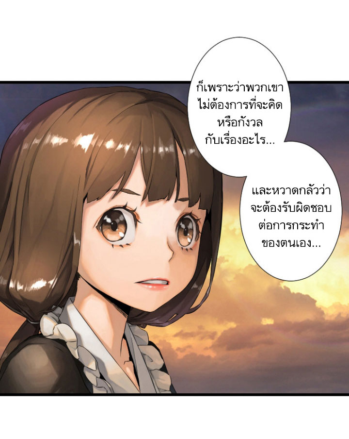 à¸­à¹ˆà¸²à¸™ Her Summon