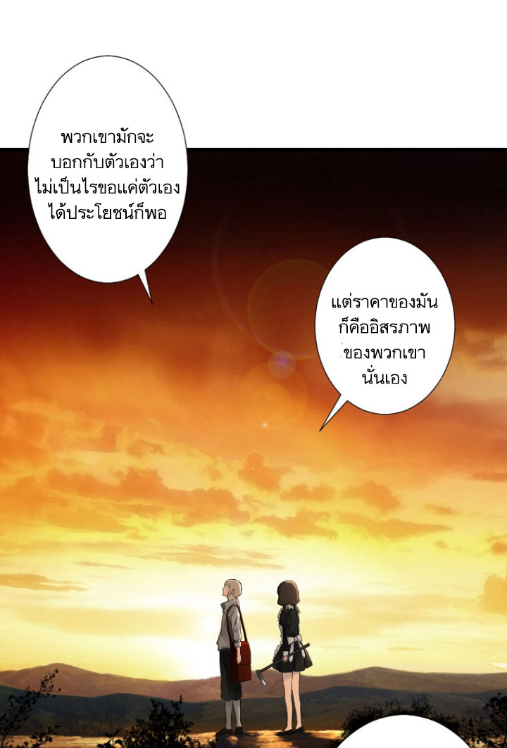 à¸­à¹ˆà¸²à¸™ Her Summon