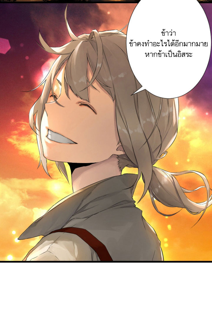 à¸­à¹ˆà¸²à¸™ Her Summon