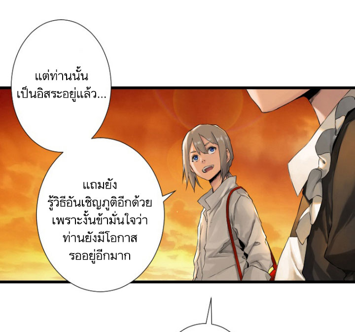à¸­à¹ˆà¸²à¸™ Her Summon