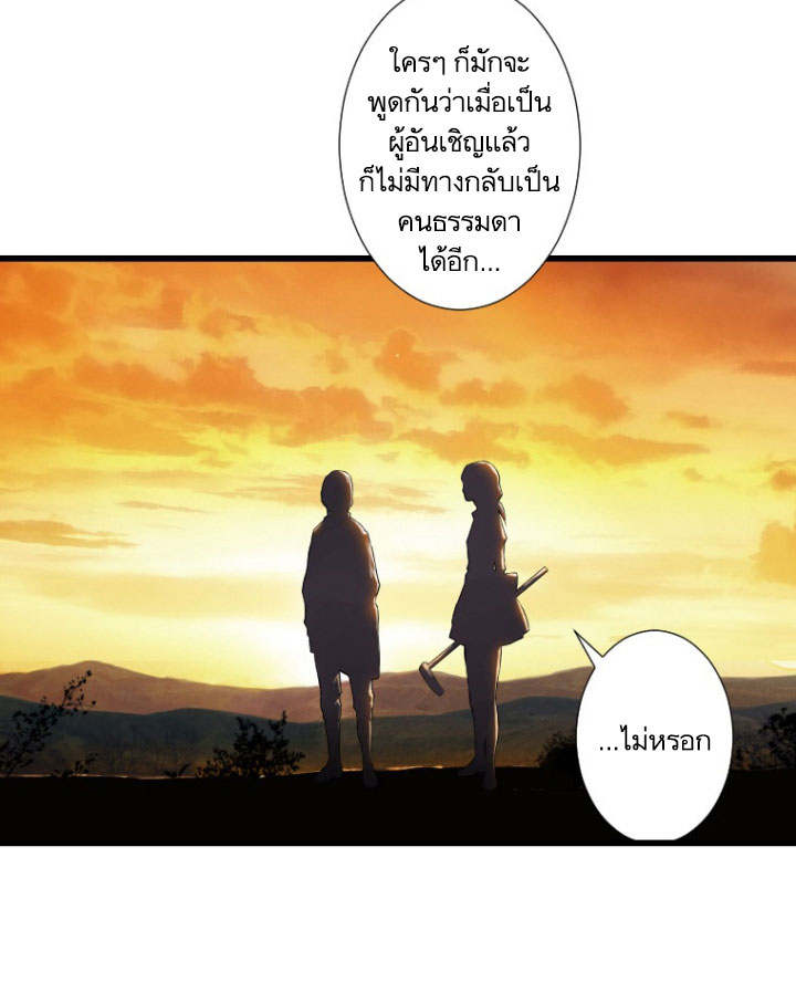 à¸­à¹ˆà¸²à¸™ Her Summon