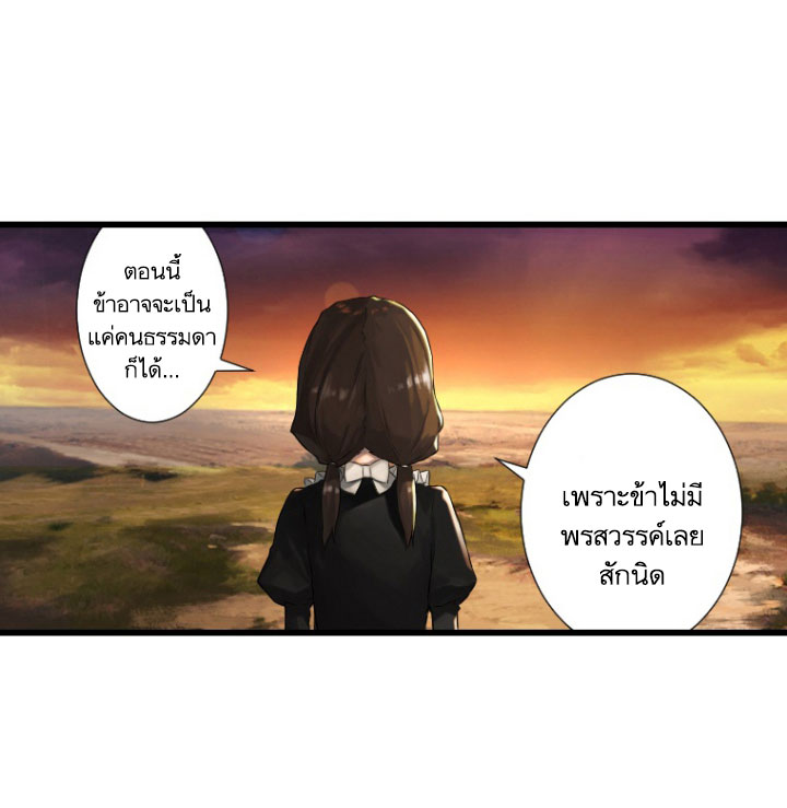 à¸­à¹ˆà¸²à¸™ Her Summon