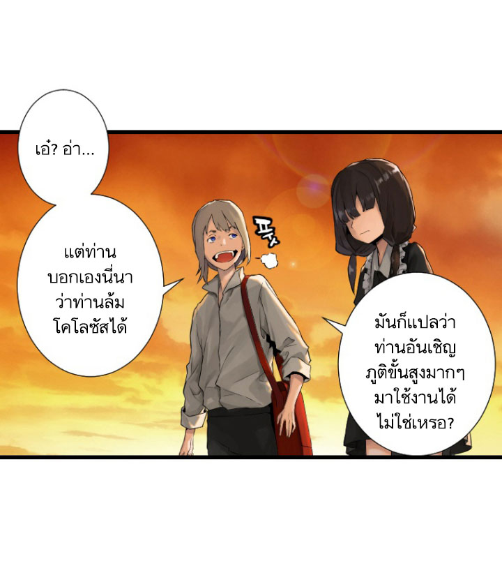 à¸­à¹ˆà¸²à¸™ Her Summon