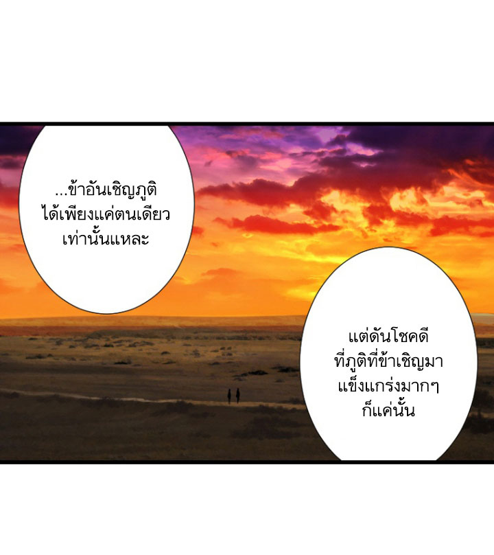 à¸­à¹ˆà¸²à¸™ Her Summon