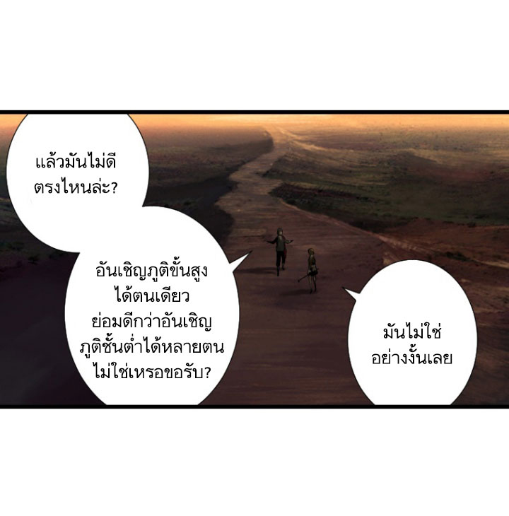 à¸­à¹ˆà¸²à¸™ Her Summon