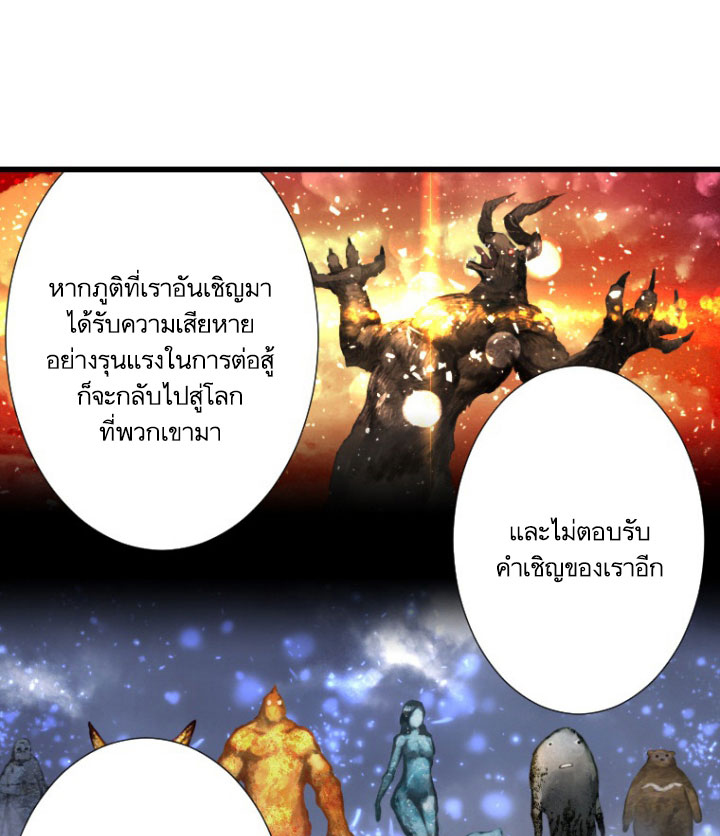 à¸­à¹ˆà¸²à¸™ Her Summon
