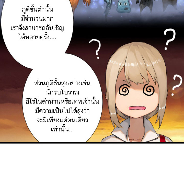 à¸­à¹ˆà¸²à¸™ Her Summon