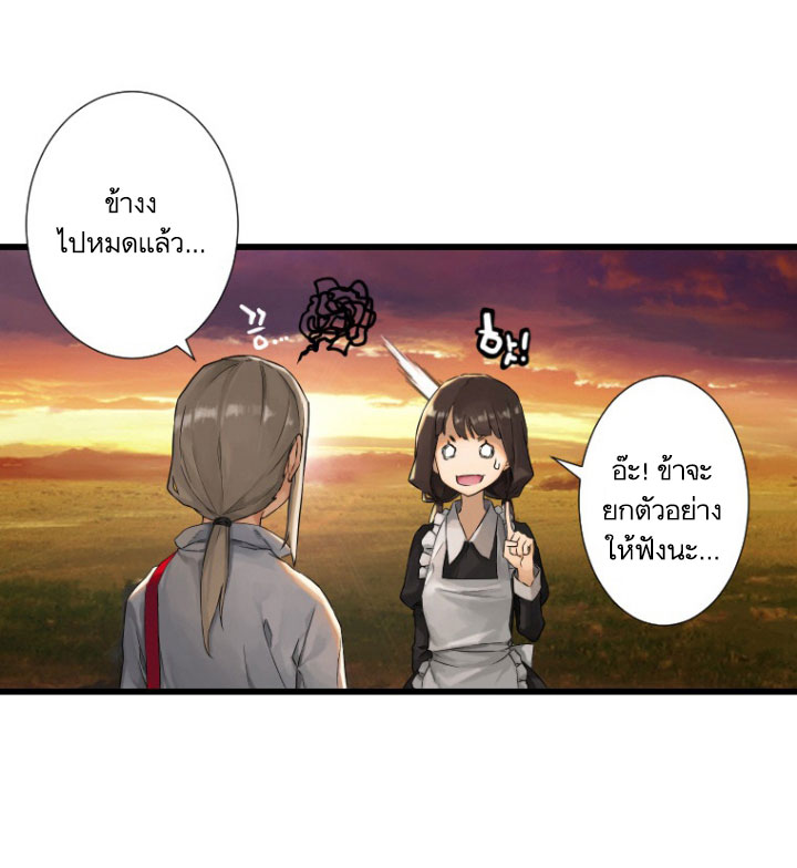 à¸­à¹ˆà¸²à¸™ Her Summon
