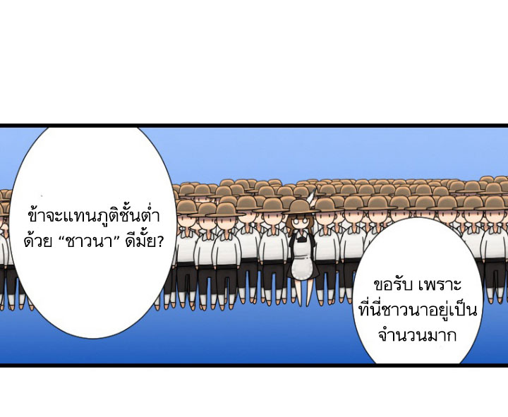 à¸­à¹ˆà¸²à¸™ Her Summon