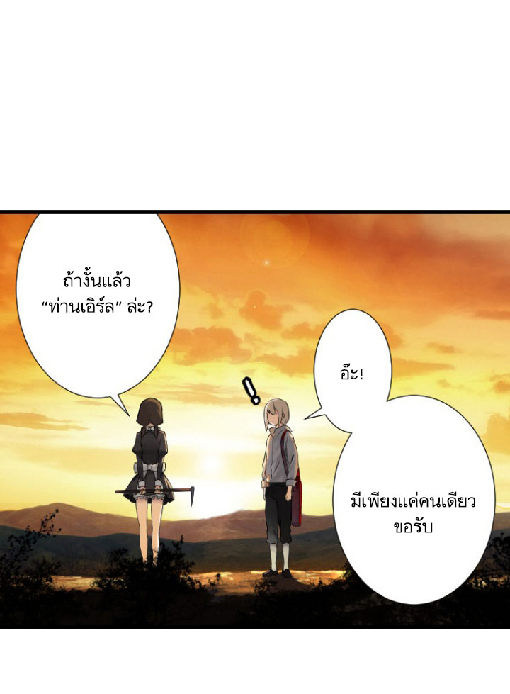 à¸­à¹ˆà¸²à¸™ Her Summon