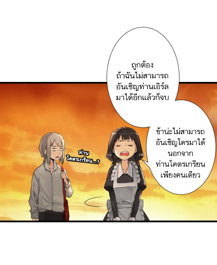 à¸­à¹ˆà¸²à¸™ Her Summon