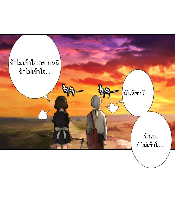à¸­à¹ˆà¸²à¸™ Her Summon