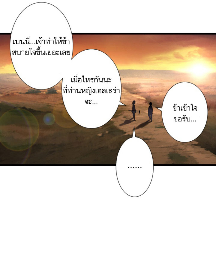 à¸­à¹ˆà¸²à¸™ Her Summon