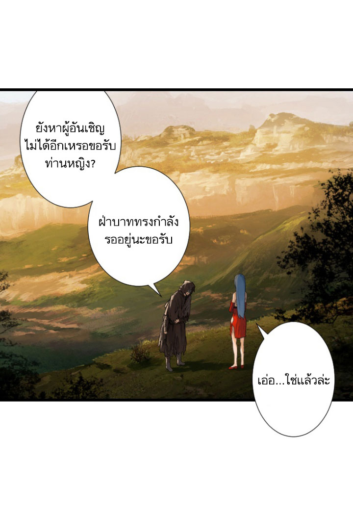 à¸­à¹ˆà¸²à¸™ Her Summon