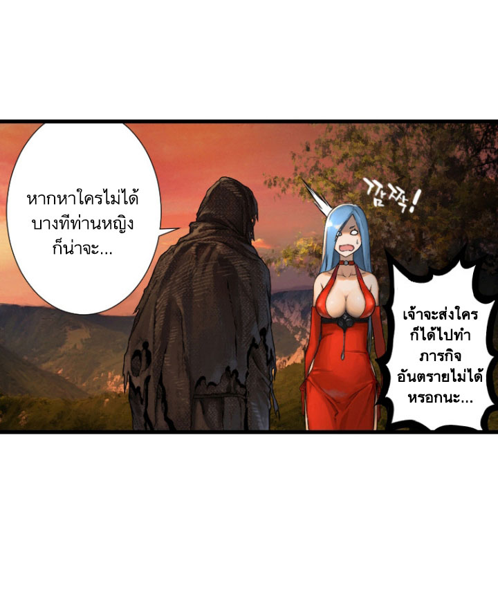 à¸­à¹ˆà¸²à¸™ Her Summon