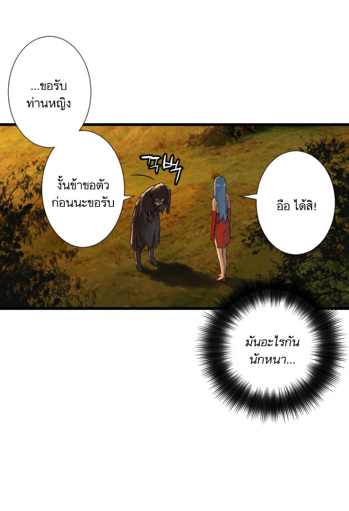 à¸­à¹ˆà¸²à¸™ Her Summon