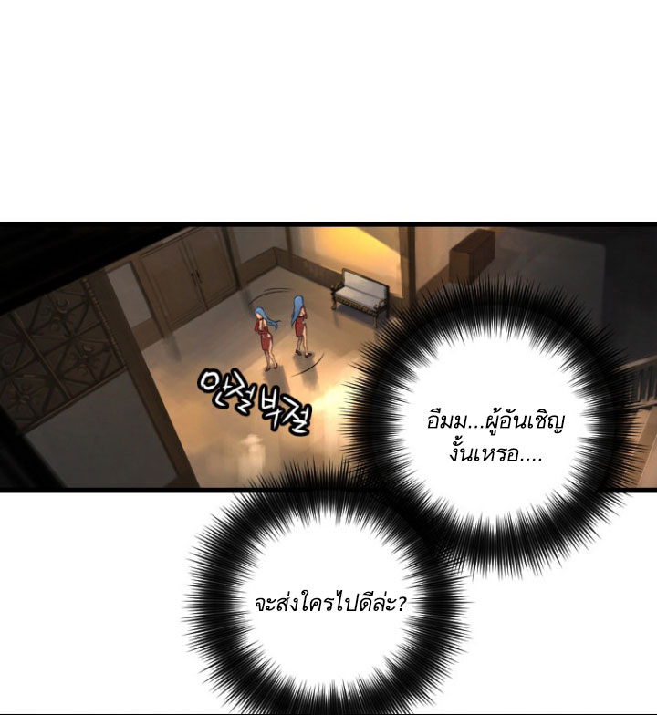 à¸­à¹ˆà¸²à¸™ Her Summon