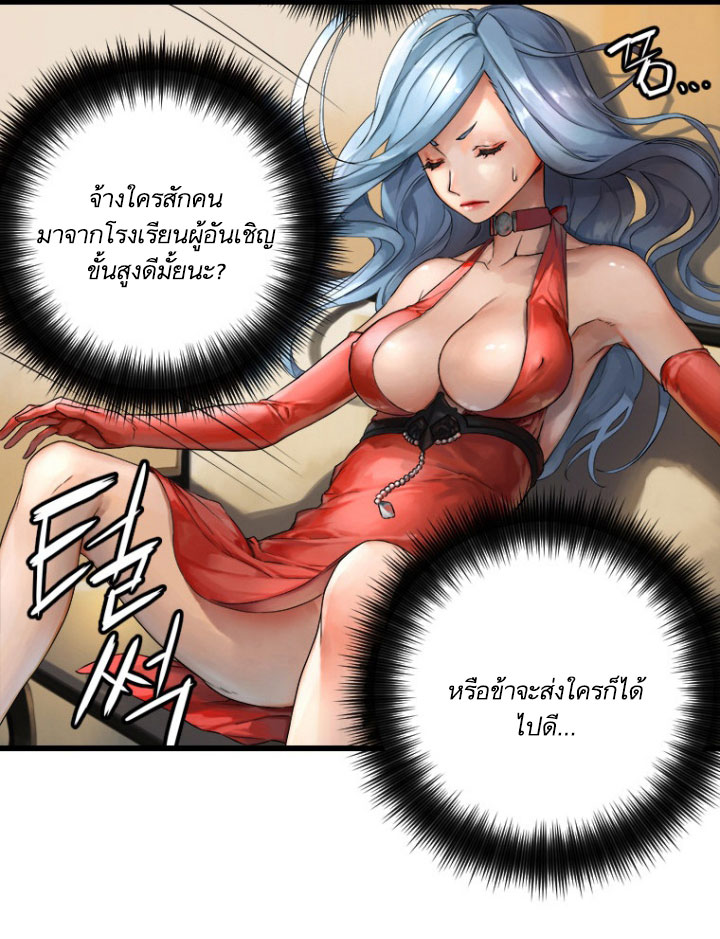 à¸­à¹ˆà¸²à¸™ Her Summon