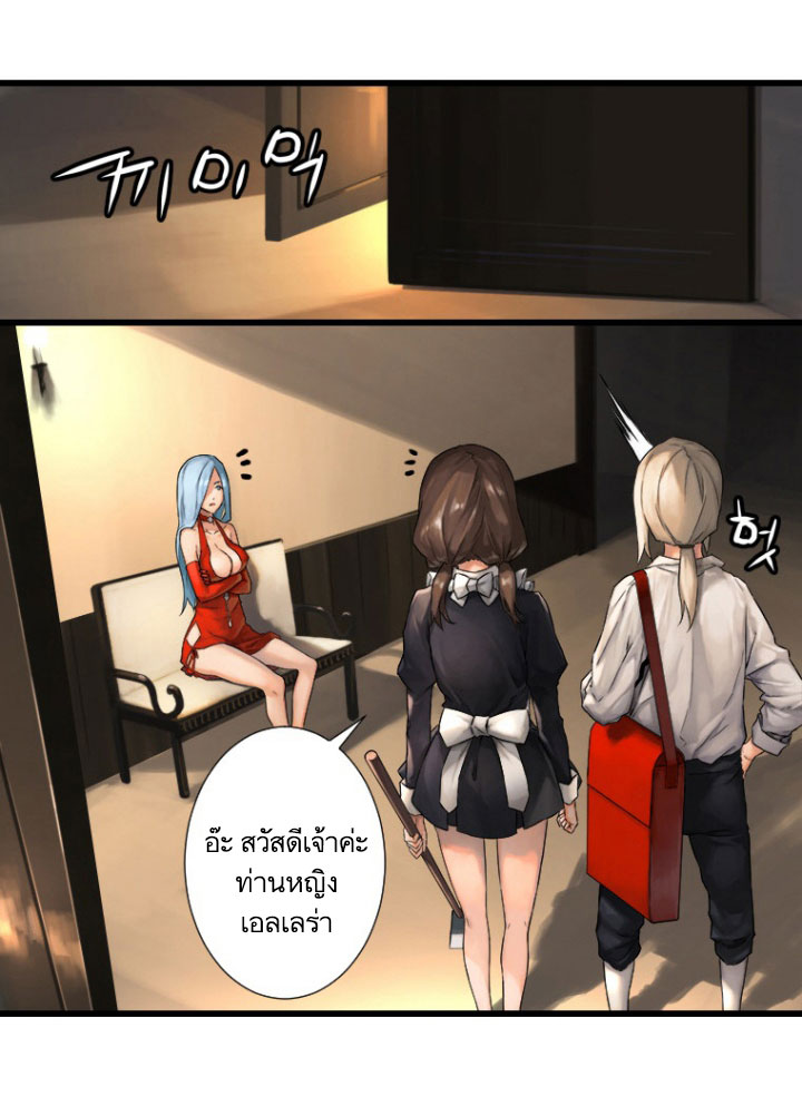 à¸­à¹ˆà¸²à¸™ Her Summon