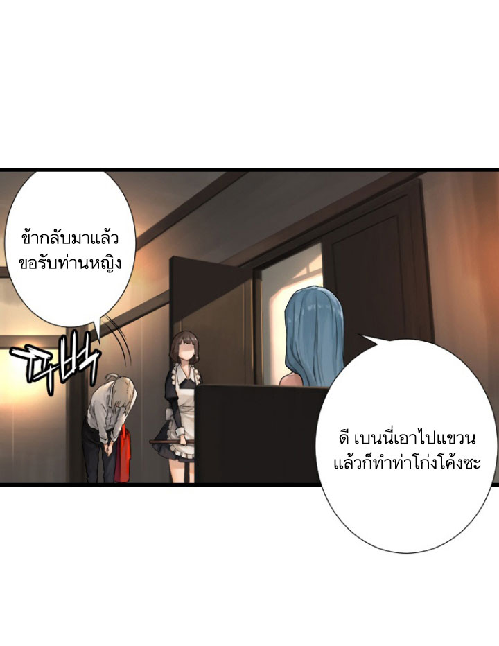 à¸­à¹ˆà¸²à¸™ Her Summon