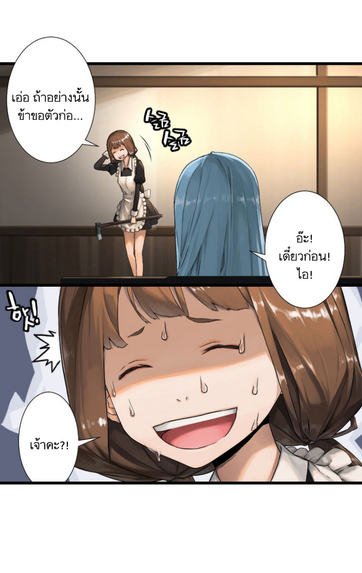à¸­à¹ˆà¸²à¸™ Her Summon