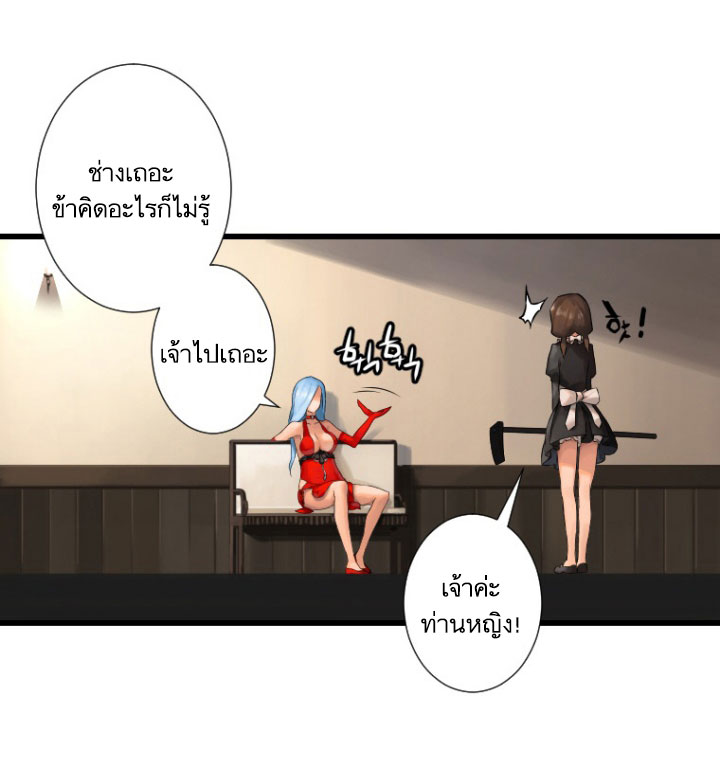à¸­à¹ˆà¸²à¸™ Her Summon