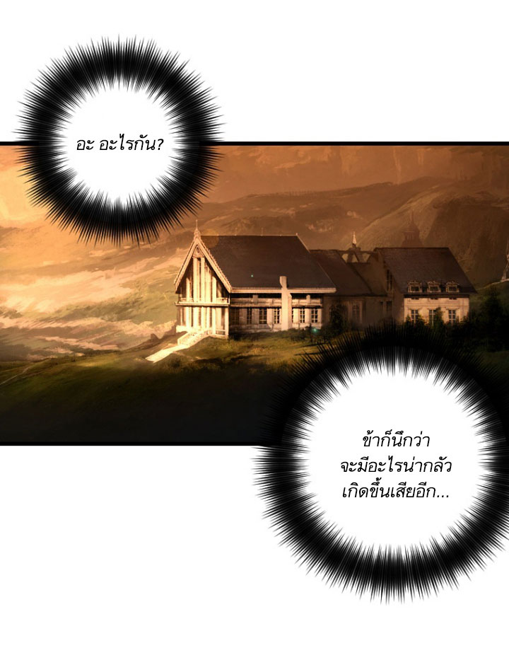 à¸­à¹ˆà¸²à¸™ Her Summon
