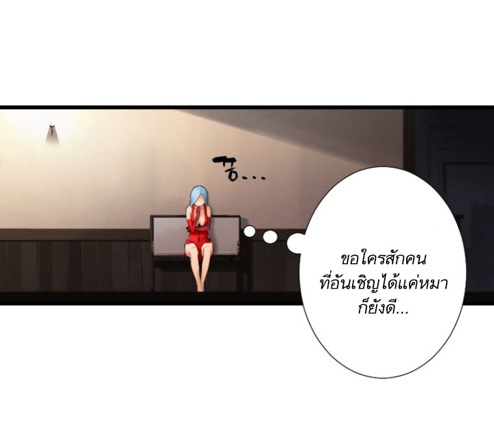 à¸­à¹ˆà¸²à¸™ Her Summon