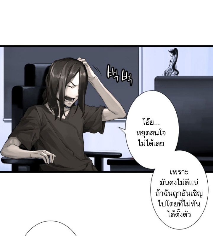 เธญเนเธฒเธ Her Summon