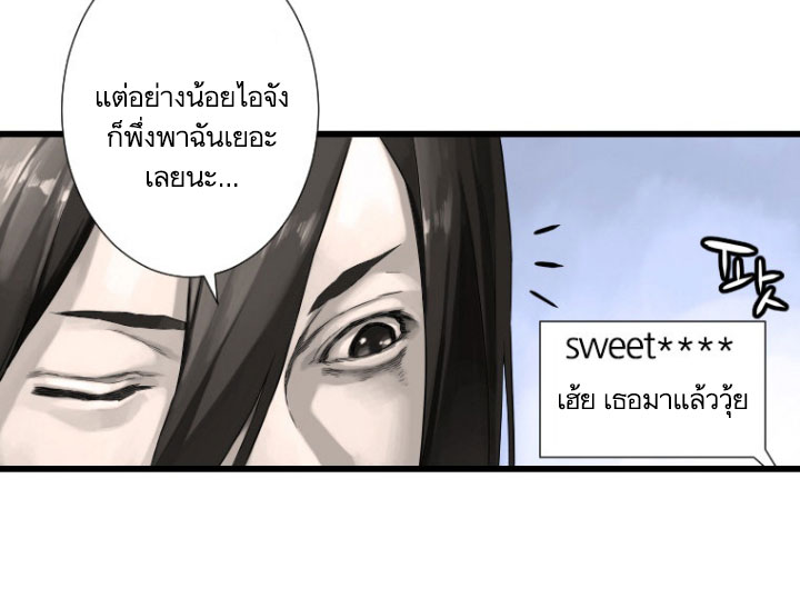 เธญเนเธฒเธ Her Summon