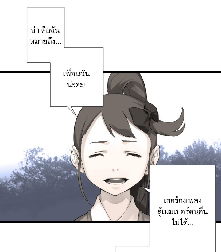 เธญเนเธฒเธ Her Summon