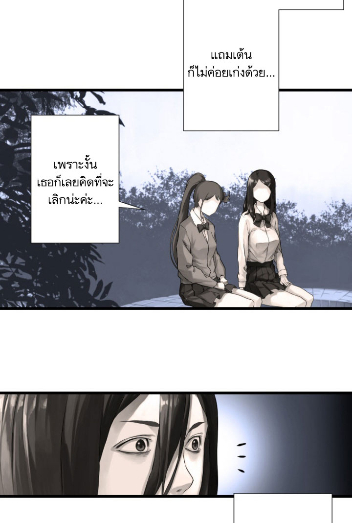 เธญเนเธฒเธ Her Summon