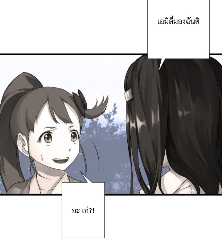 เธญเนเธฒเธ Her Summon