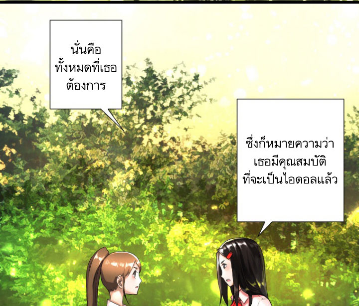 เธญเนเธฒเธ Her Summon